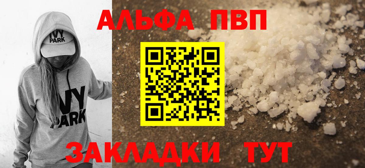 дарнет шоп  Вход с VPN  A-PVP Crystall  Магадан  A-PVP  Alpha-PVP кристаллы  A PVP СК 