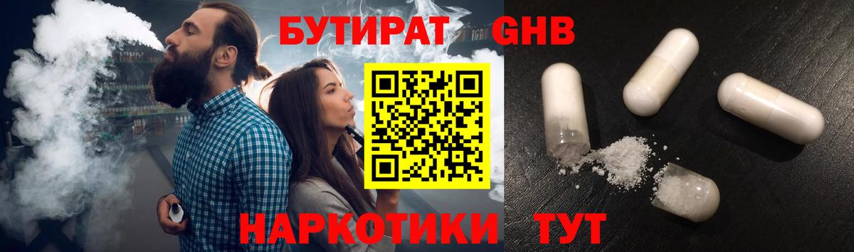 Магадан  Бутират BDO  Вход с VPN 
