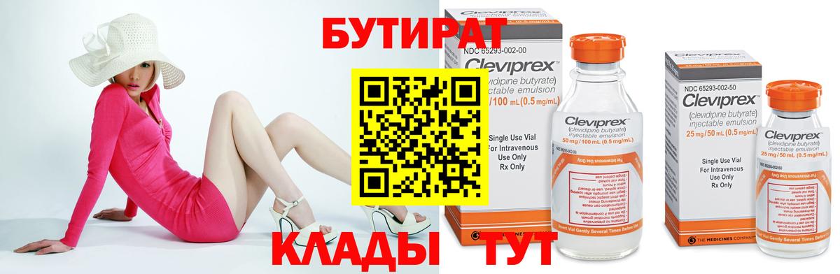 БУТИРАТ оксана Магадан