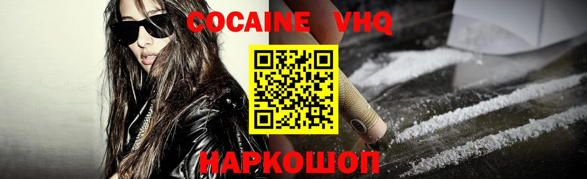 Магадан  Кокаин Перу  Вход с VPN  COCAIN Перу 