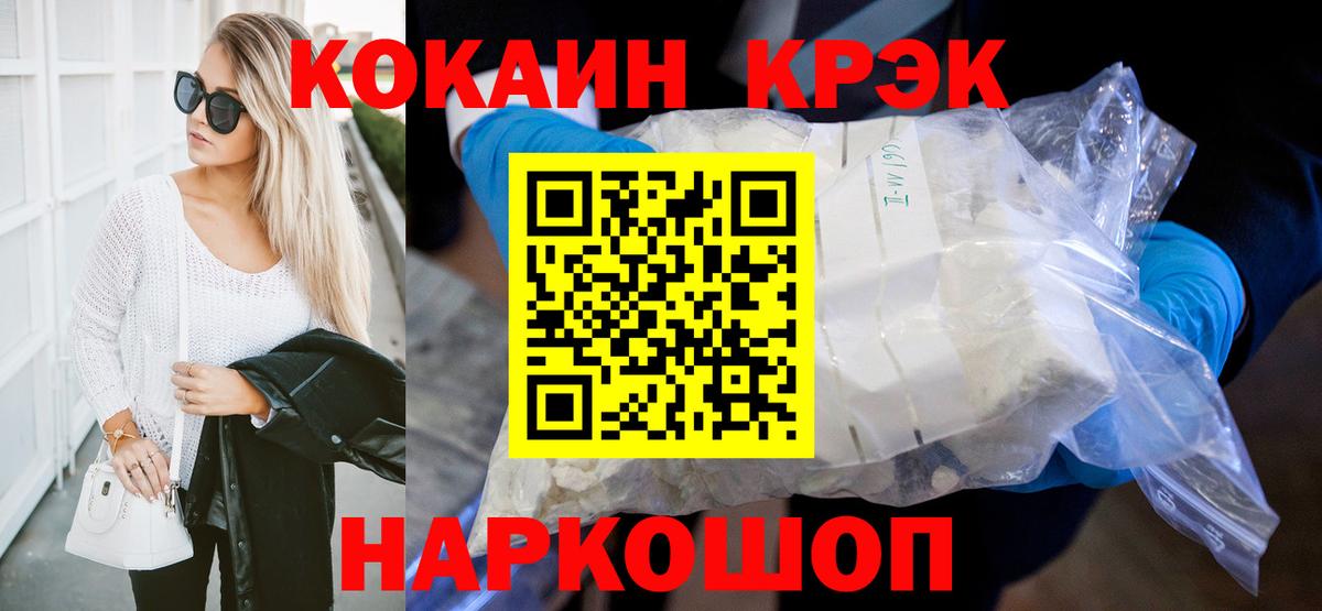 ЭКСТАЗИ  Меф  Магадан  MDMA  Канабис  Меф МЯУ МЯУ кристаллы  Вход с VPN  Кокаин  Марихуана 