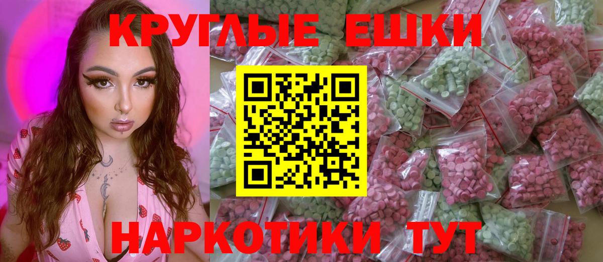 Ecstasy  Ecstasy Cube  Ecstasy 280 MDMA  Вход с VPN  Магадан 