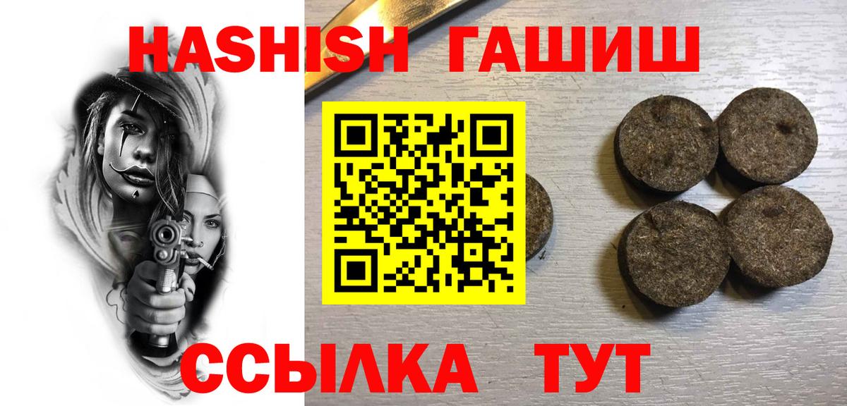 ГАШ Ice-O-Lator  Вход с VPN  Гашиш  Магадан 