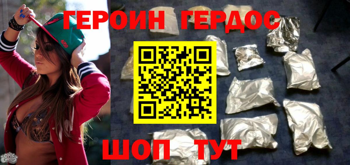 Героин афганец Магадан