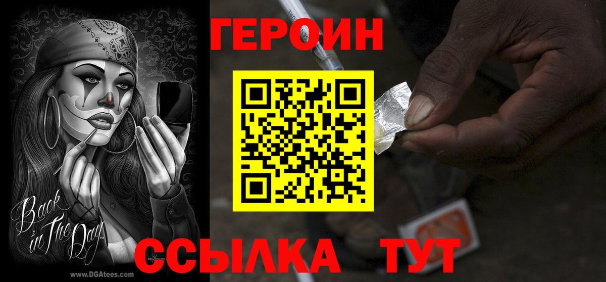 Магадан  Героин VHQ  Вход с VPN 