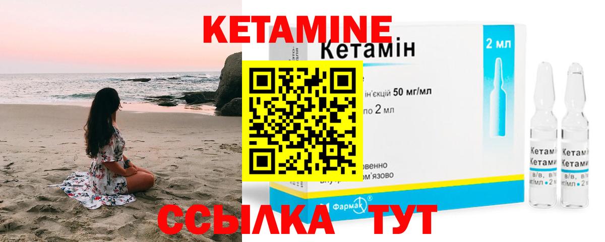Магадан  КЕТАМИН VHQ  МЕГА ССЫЛКА  Вход с VPN 