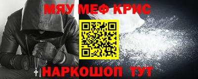 кристаллы Севастополь