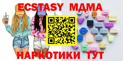 кристаллы Севастополь