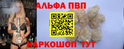 кристаллы Севастополь