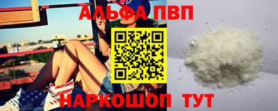 кристаллы Севастополь