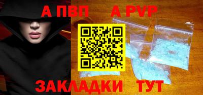 кристаллы Севастополь