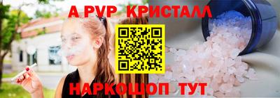 кристаллы Севастополь