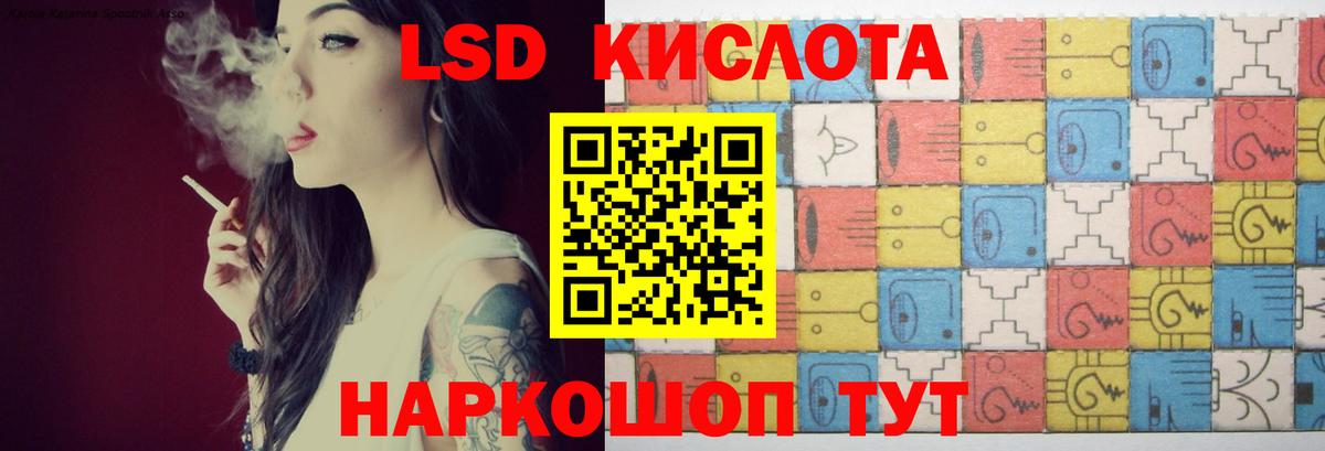 LSD-25 экстази кислота Магадан