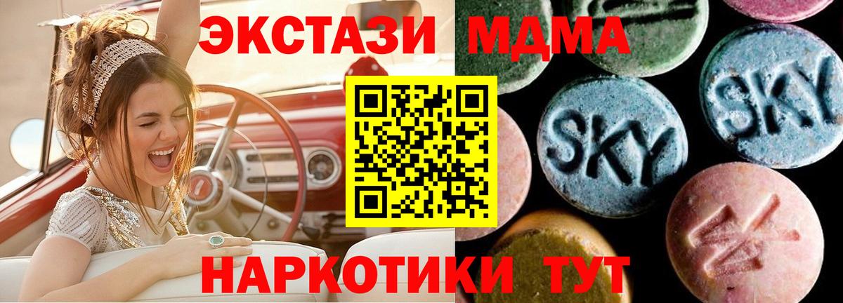 МДМА молли  МДМА кристаллы  Вход с VPN  Магадан 