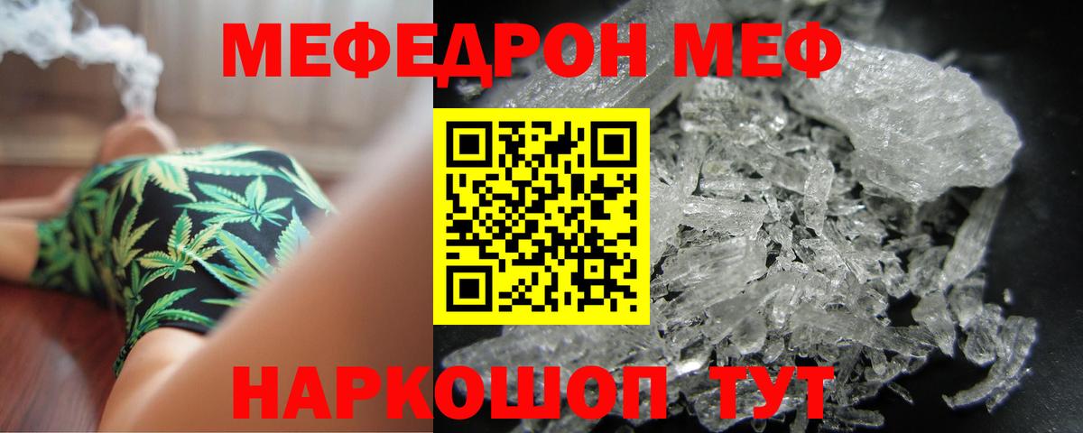 Меф мука Магадан