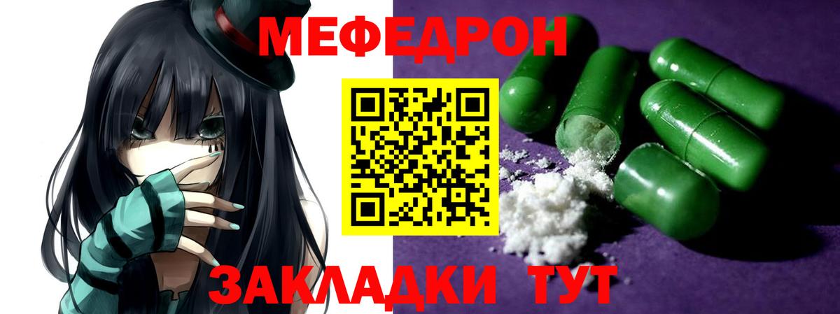 Мефедрон VHQ  Меф mephedrone  купить  сайты  Вход с VPN  Магадан  Меф 
