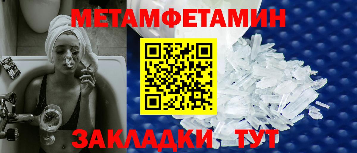 МЕТАМФЕТАМИН витя  МЕТАМФЕТАМИН витя  Вход с VPN  Магадан 