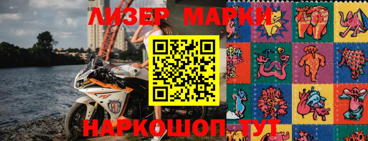 Марки N-bome 1,5мг Магадан