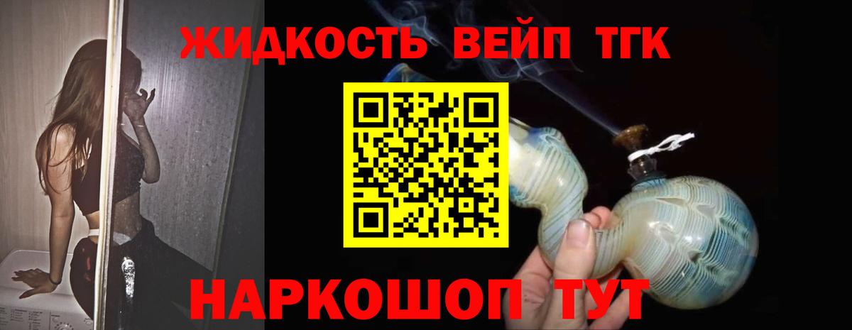 Магадан  Дистиллят ТГК вейп  Вход с VPN 